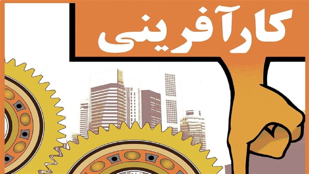 افتتاح مدرسه کارآفرینی در شهرکرد