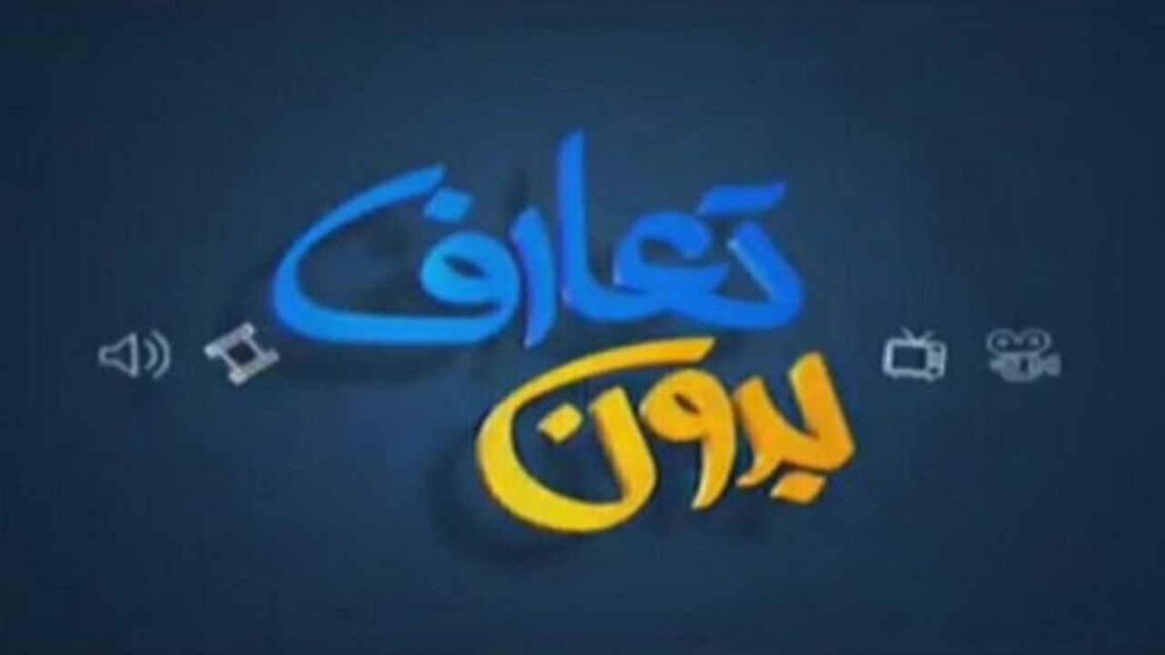 بدون تعارف با خانواده شهید مدافع امنیت دانیال رضازاده + فیلم