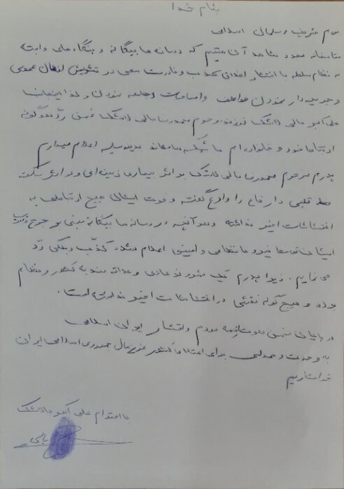 گورستان گردی ایران اینترنشنال در مازندران + تصویر