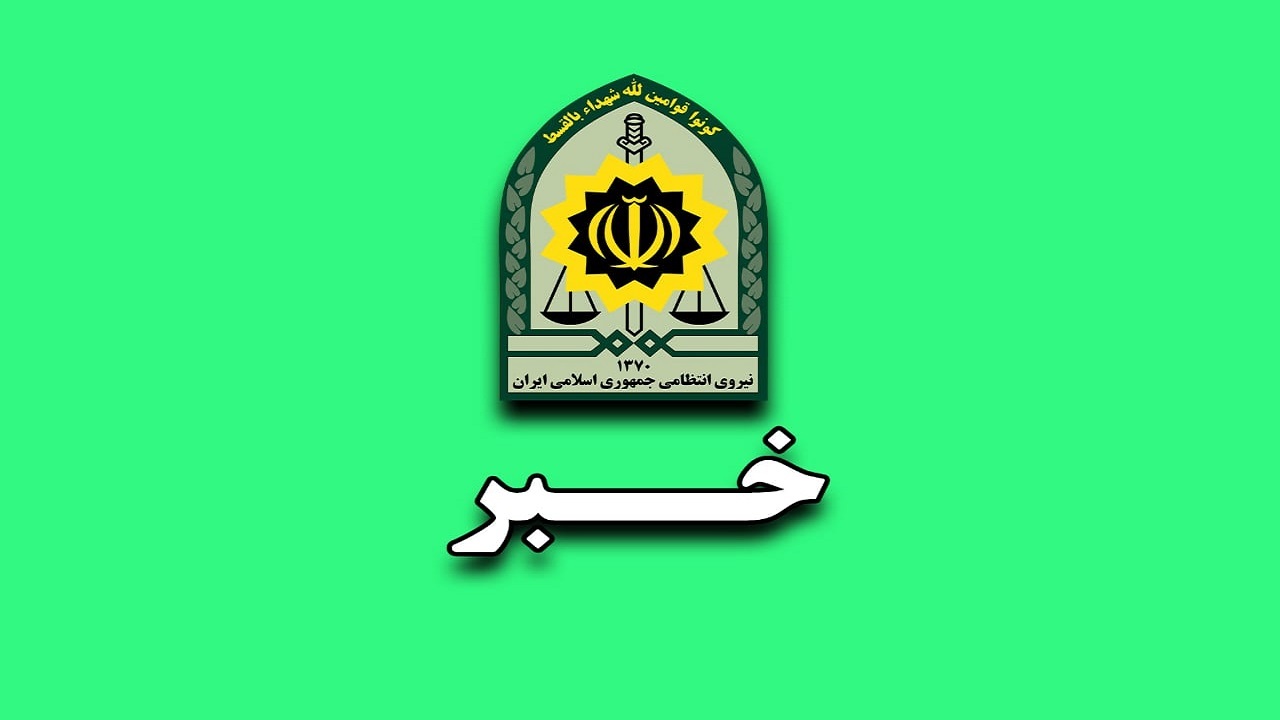 کشف سلاح غیرمجاز در لردگان