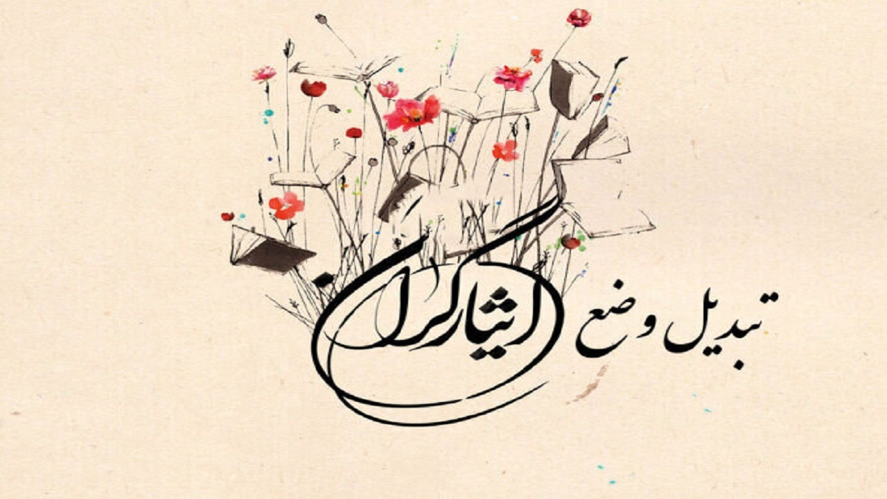 از