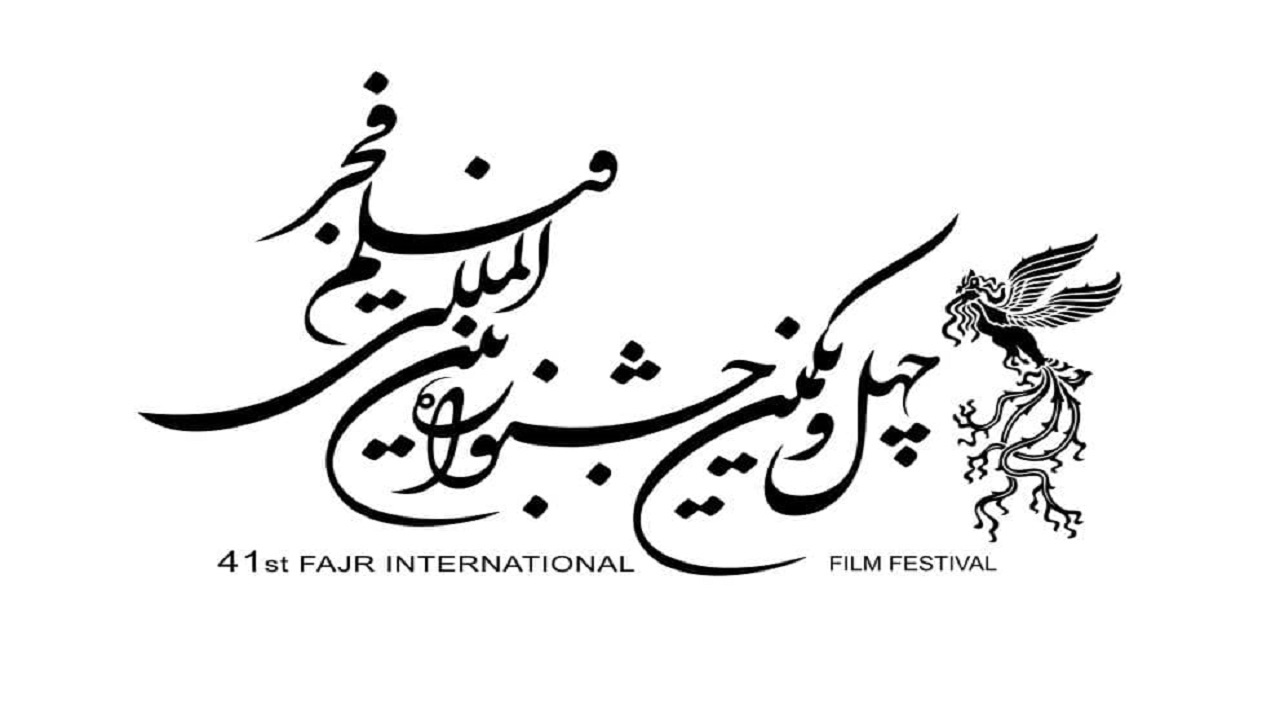 ۵۷۸ فیلم از ۷۲ کشور متقاضی حضور در بخش بین الملل جشنواره فیلم فجر شدند