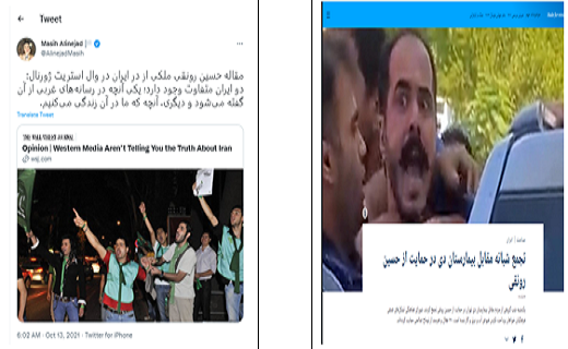 حسین رونقی