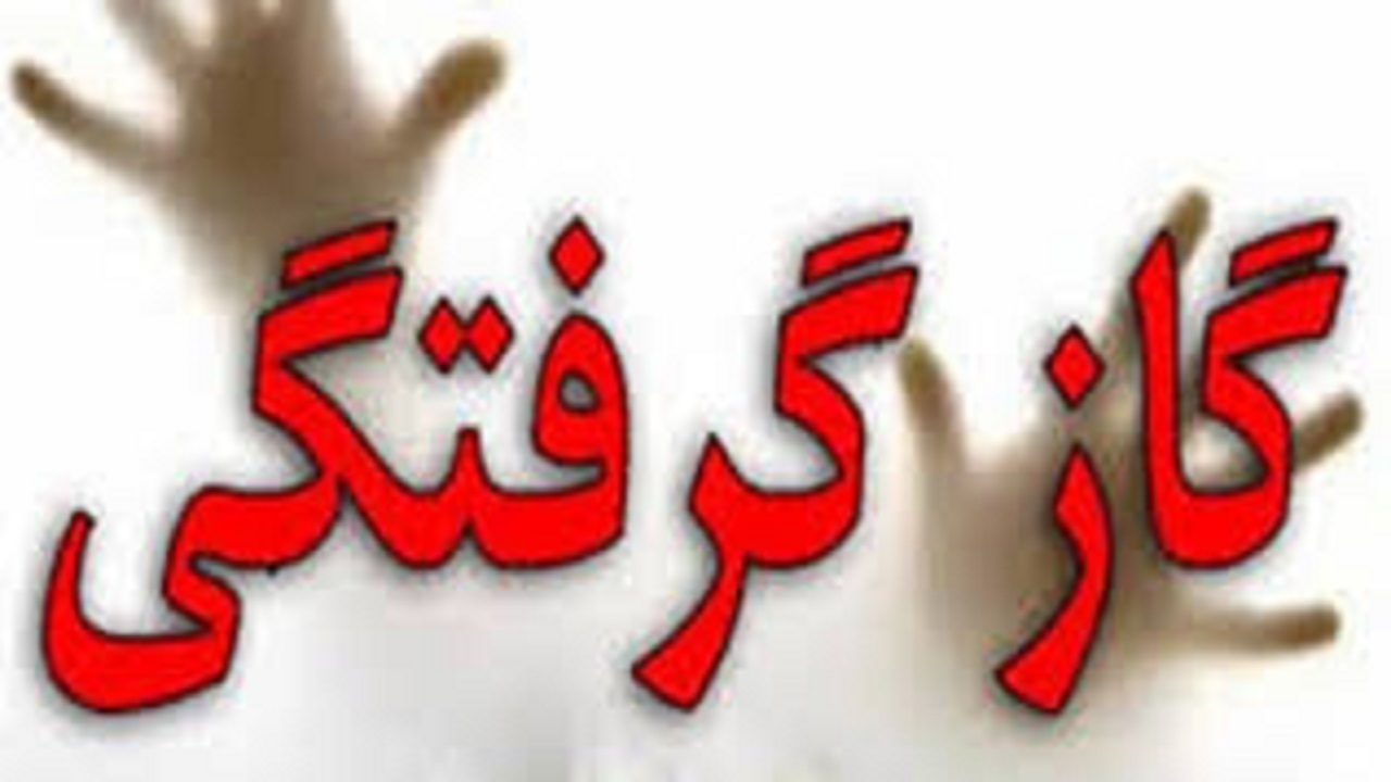 قاتل نامرئی در انتظار غفلت شهروندان؛مسمومیت ۲۳ نفر در استان سمنان با مونوکسید کربن