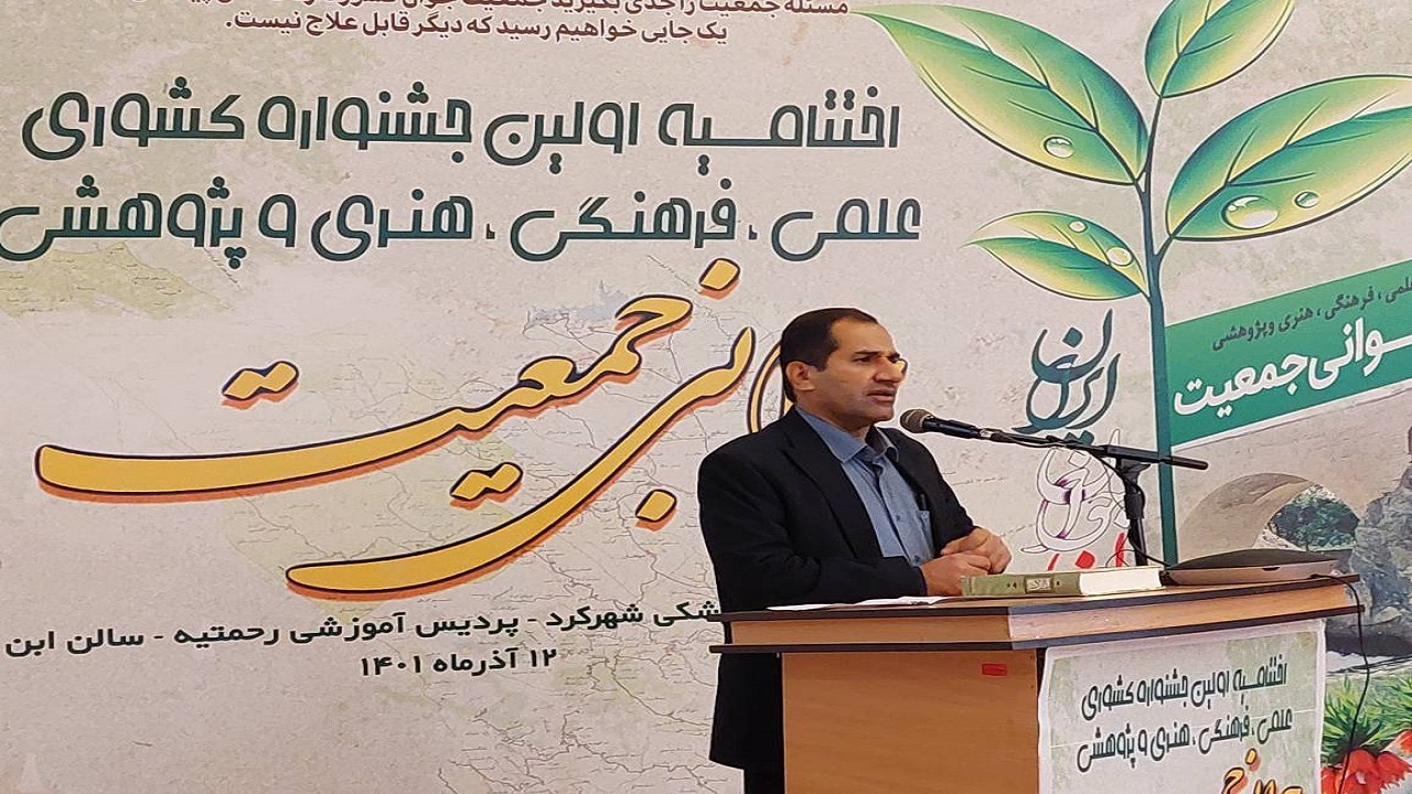 جوانی جمعیت، لازمه پیشرفت و توسعه هر کشور بشمار می‌رود
