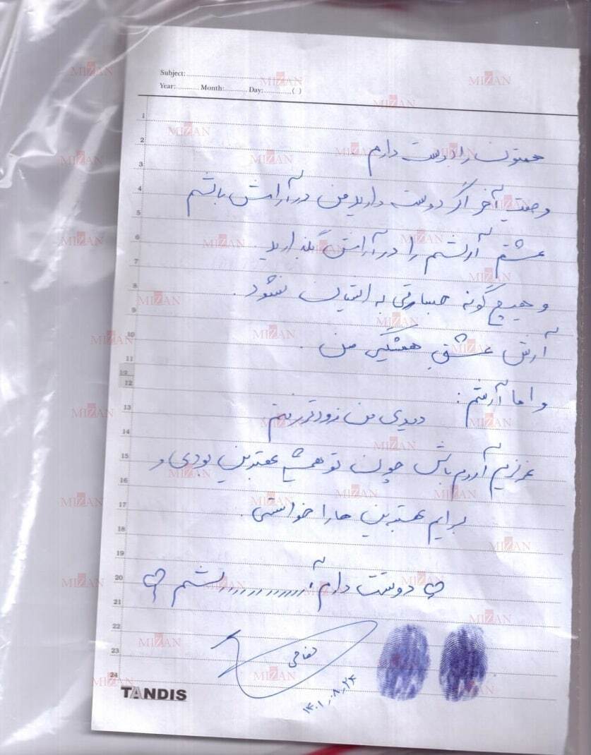 خودکشی عاطفه نعامی، از شایعه تا واقعیت