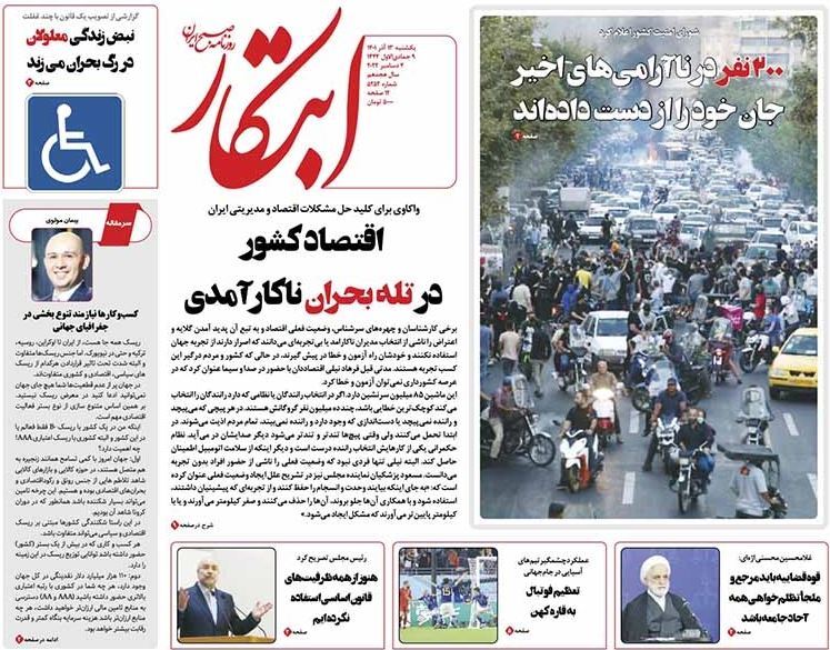 روزنامه ابتکار