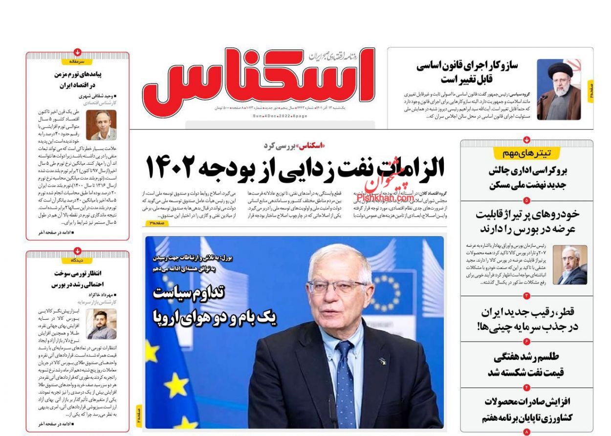 اسکناس