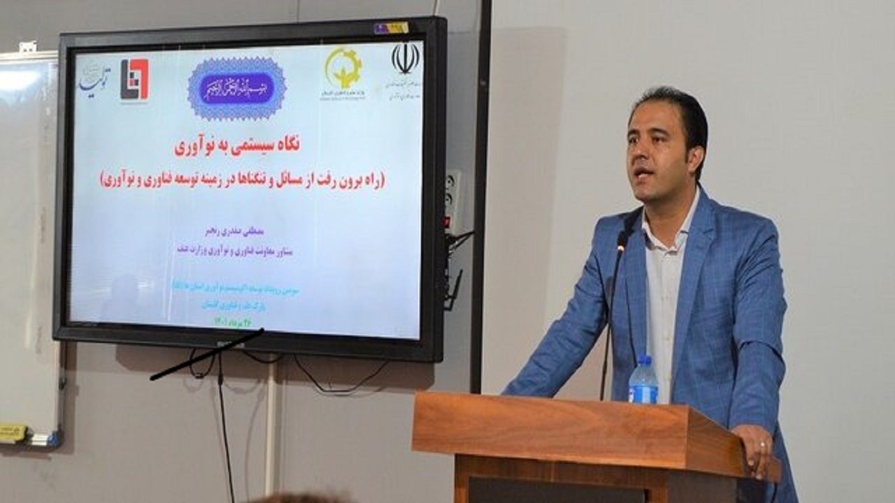 ایران رتبه ۵۳ در حوزه نوآوری دارد
