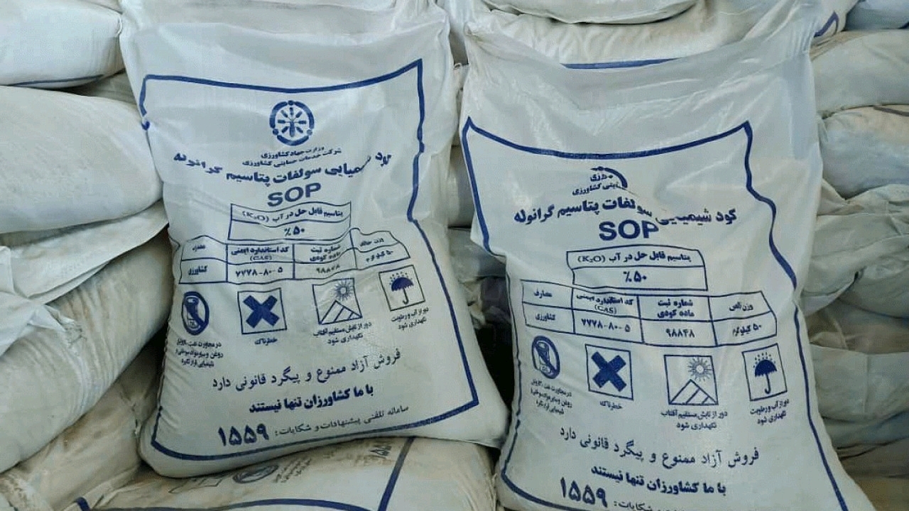 نحوه شناسایی کود‌های اصل و تقلبی با ارسال پیامک
