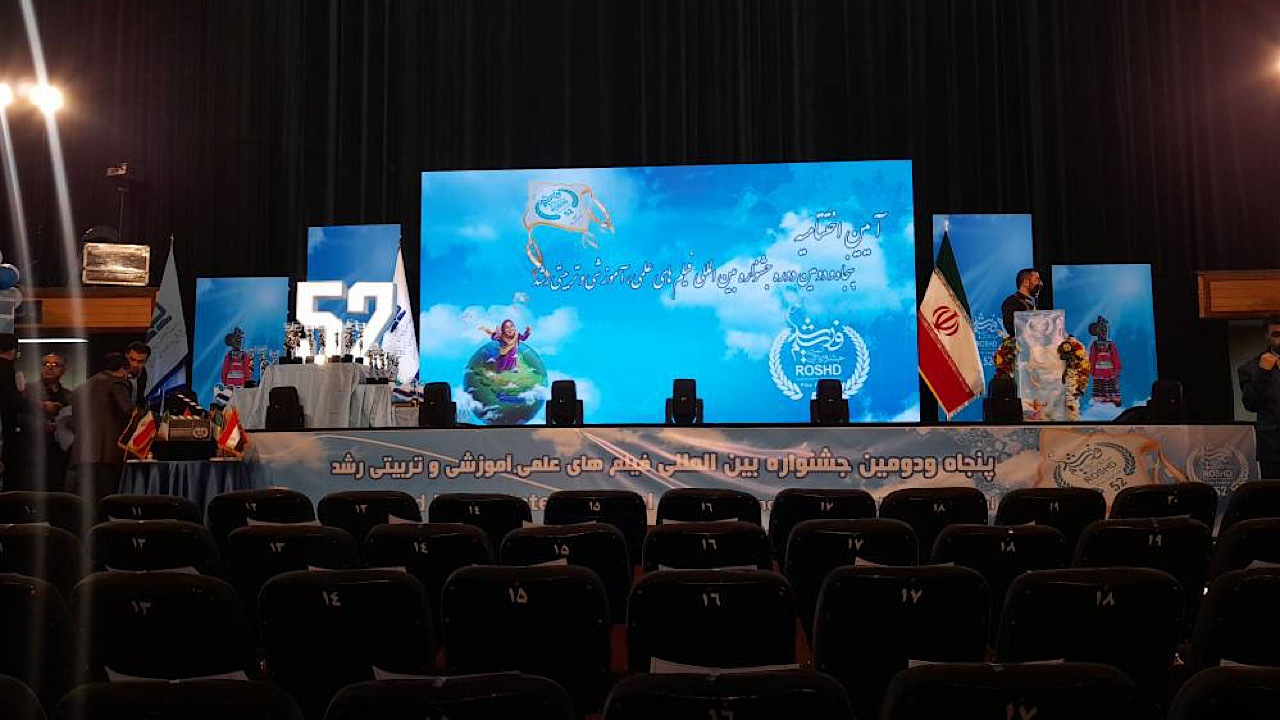 پنجاه و دومین جشنواره فیلم رشد در خط پایان