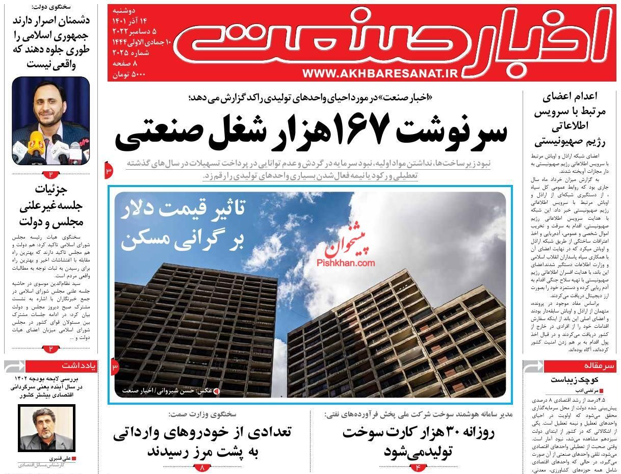 اخبار صنعت