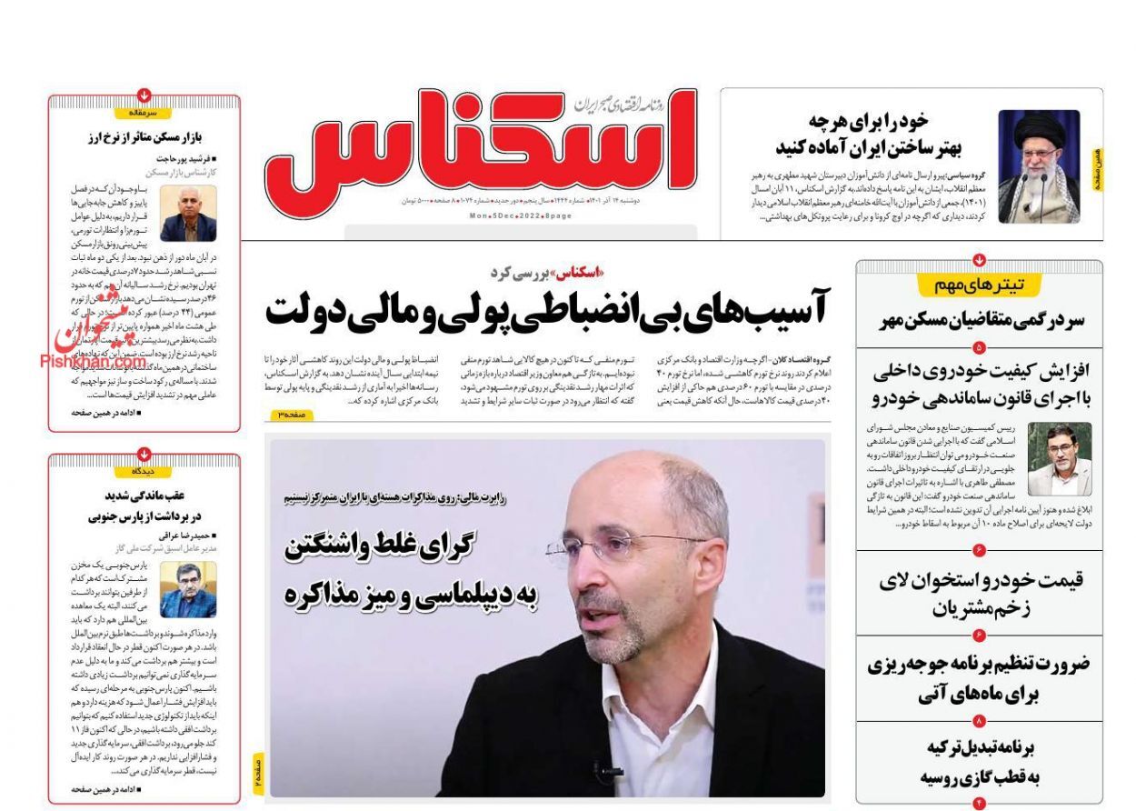 اسکناس