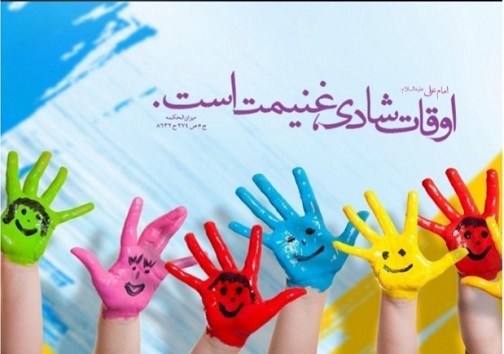 نقش نهادها در ایجاد امیدآفرینی جامعه/