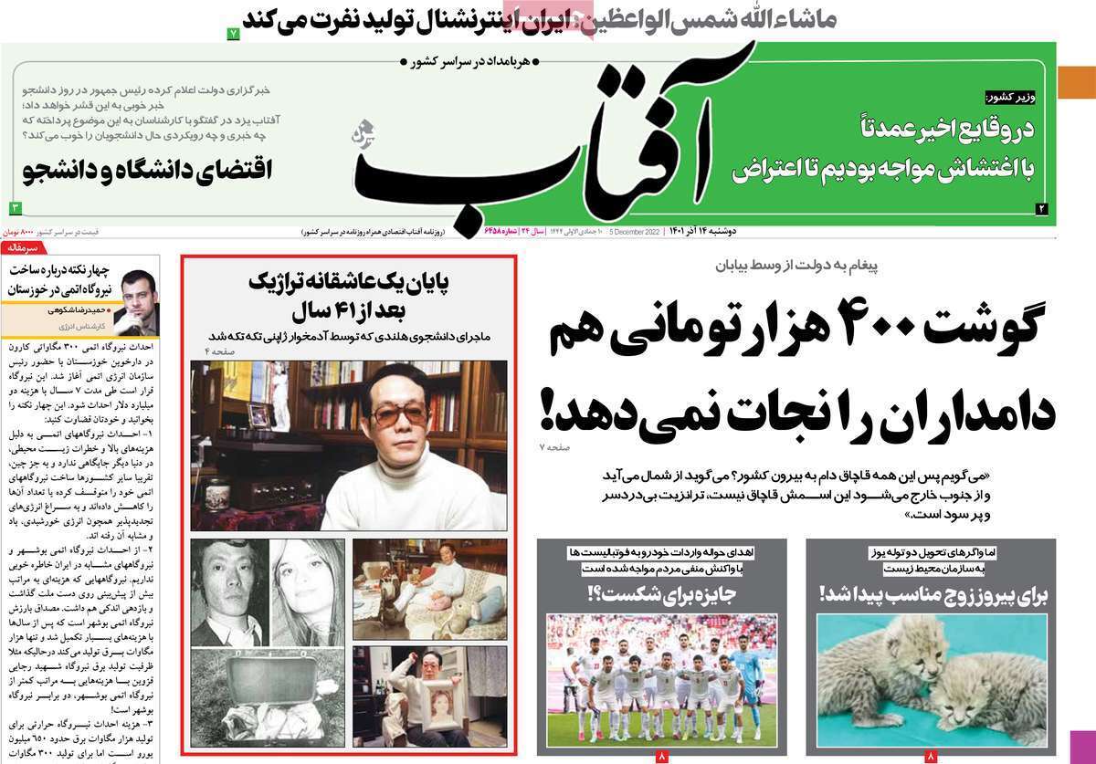 صفحه نخست روزنامه&zwnj;ها