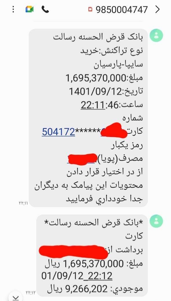 کلافگی مشتریان از اختلال سایت ثبت نام سایپا + تصاویر