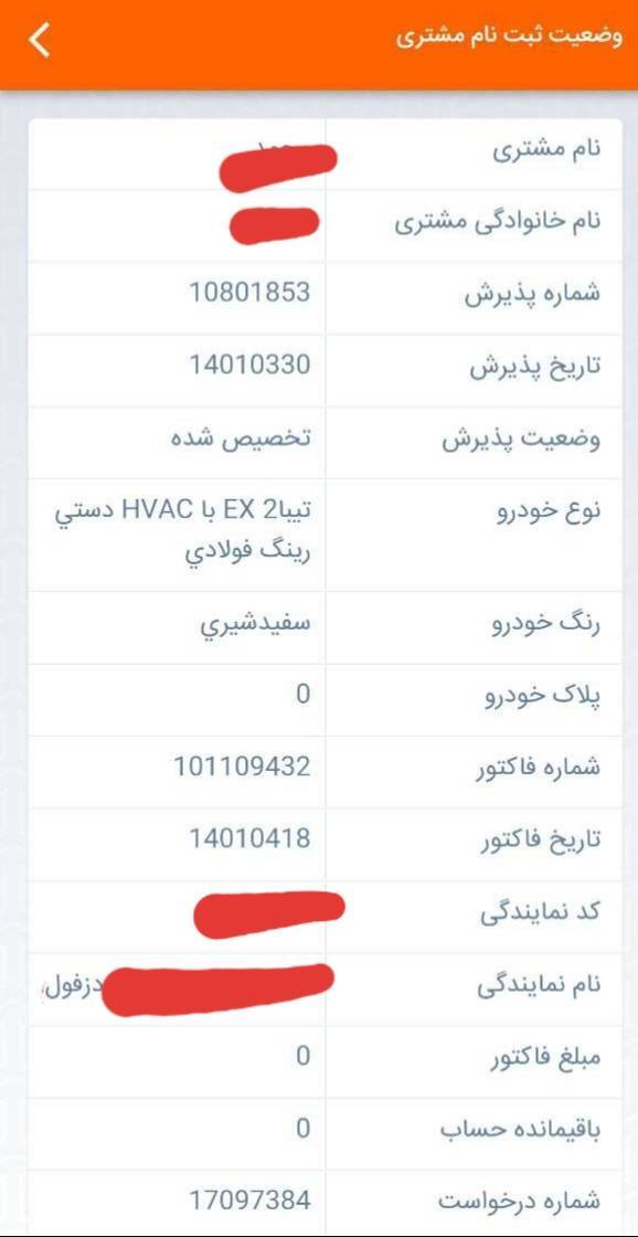 از