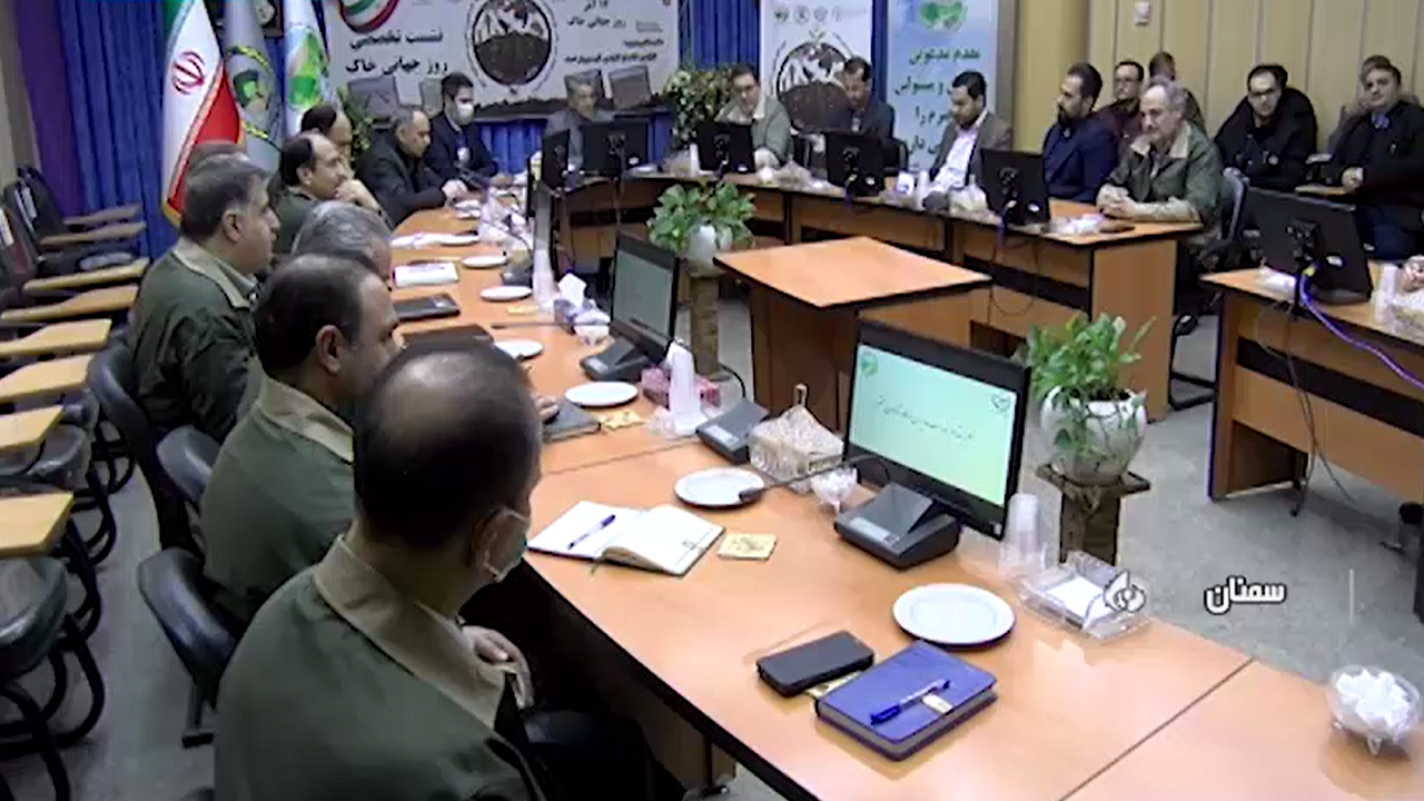 همایش روز جهانی خاک در سمنان