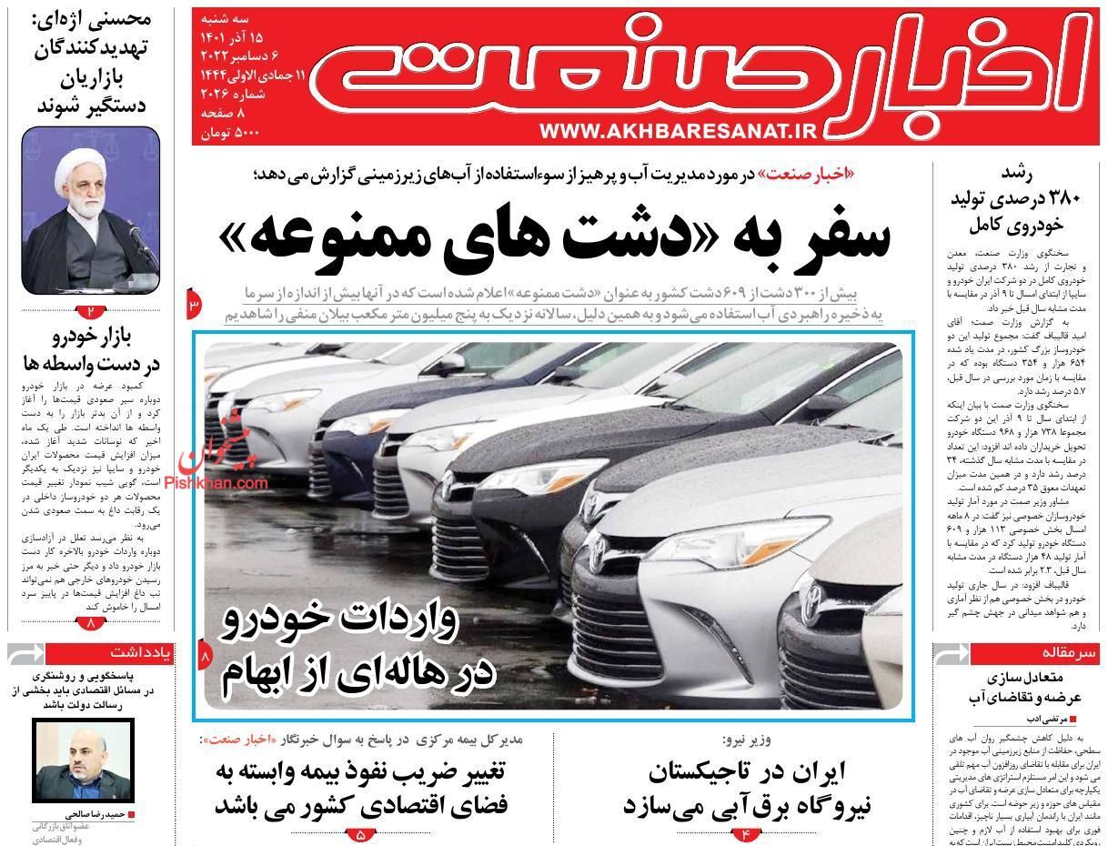 اخبار صنعت