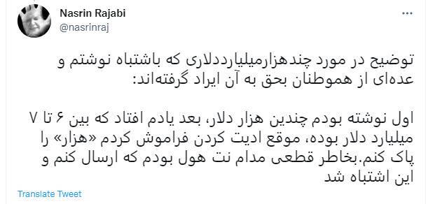 تئیت اصلاحی رجبی