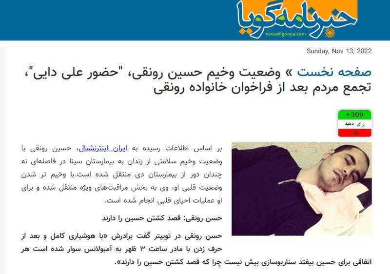 خبرنامه گویا
