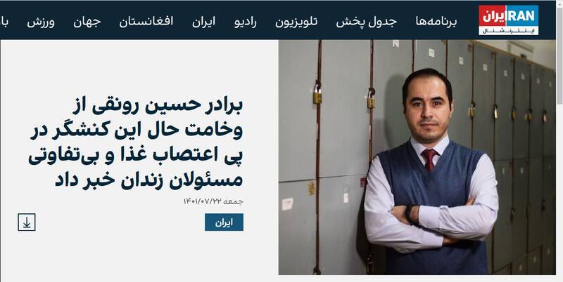 اعتصاب غذای رونقی