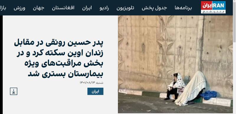 پدر رونقی