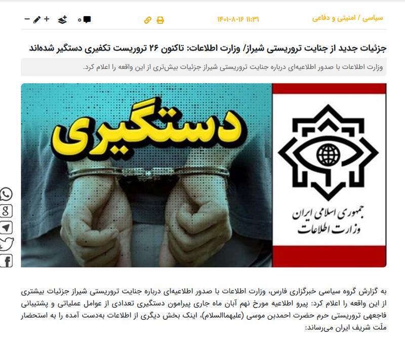 خبر دستگیری عناصر تکفیری
