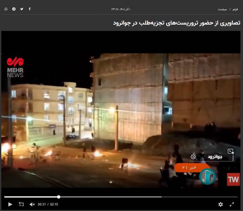 تروریست ها در جوانرود