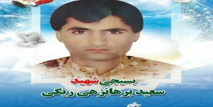 اسامی برخی از شهدای ناآرامی&zwnj;های اخیر در کشور