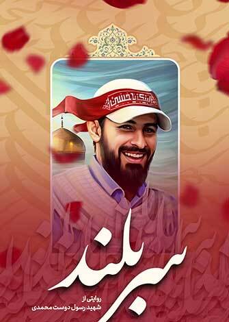 اسامی برخی از شهدای ناآرامی&zwnj;های اخیر در کشور