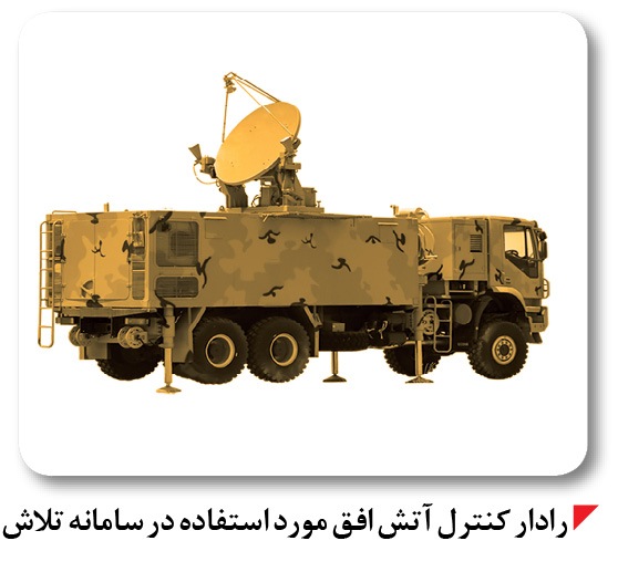 تلاش
