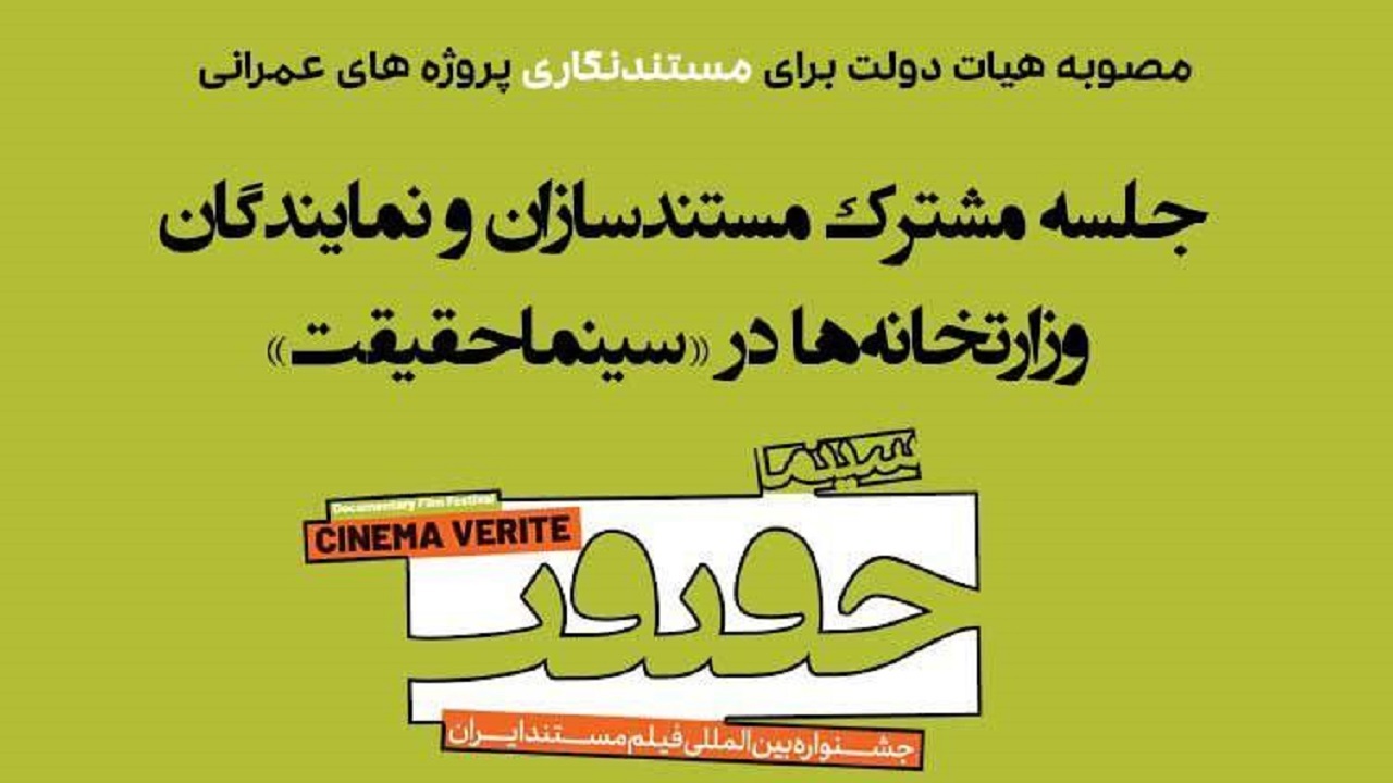 یک گام تا تحقق مصوبه مستندنگاری دولت