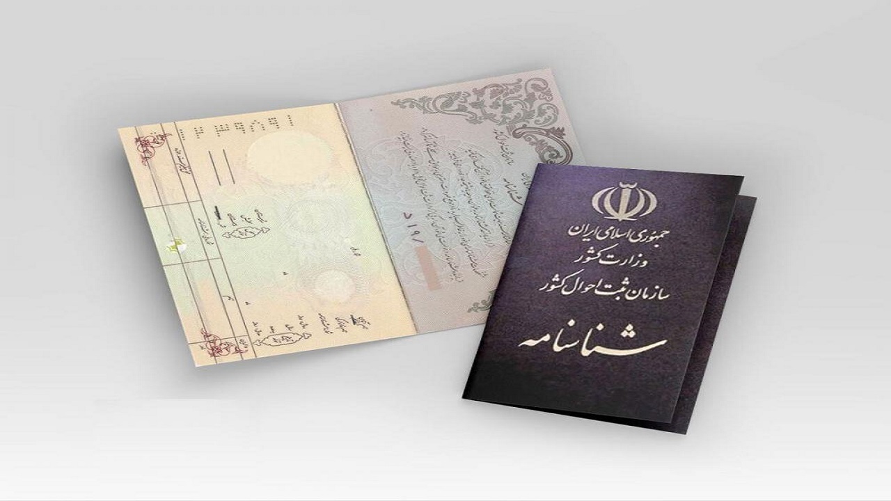 اسامی پرطرفدار خانواده‌های مشهدی برای فرزندانشان
