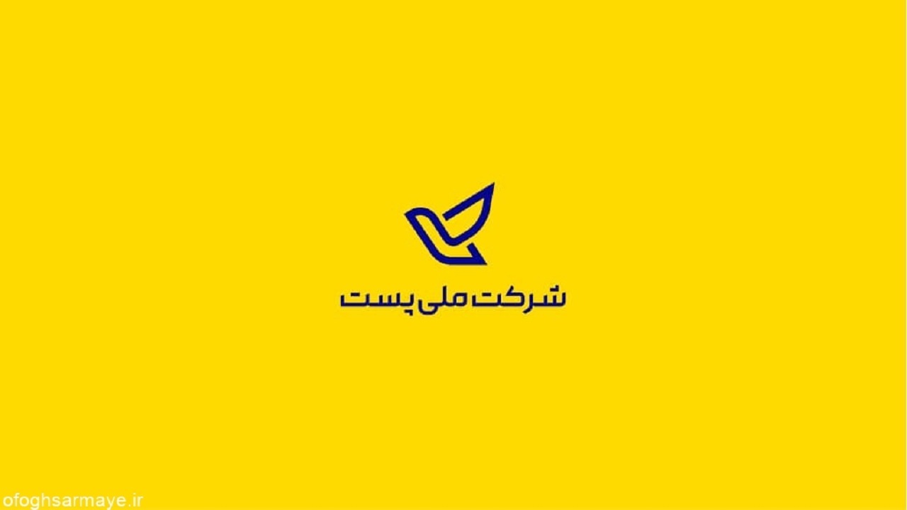 لزوم توجه به کرامت انسانی و نگاه توسعه ای در شبکه پستی کشور