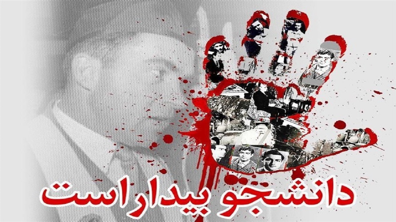 ۱۶ آذر ۱۳۳۲؛ روزی که هم کشتند و هم ژست آزادی گرفتند!