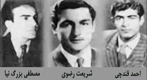 سه قطره خون