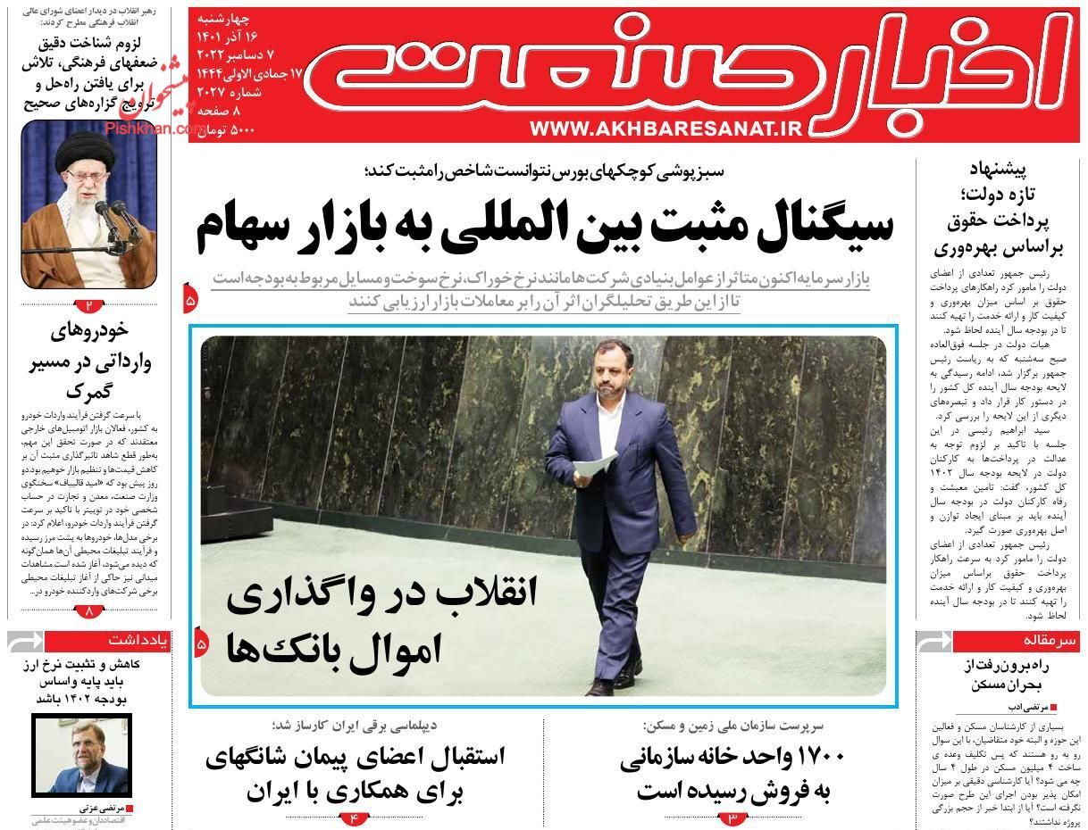 اخبار صنعت