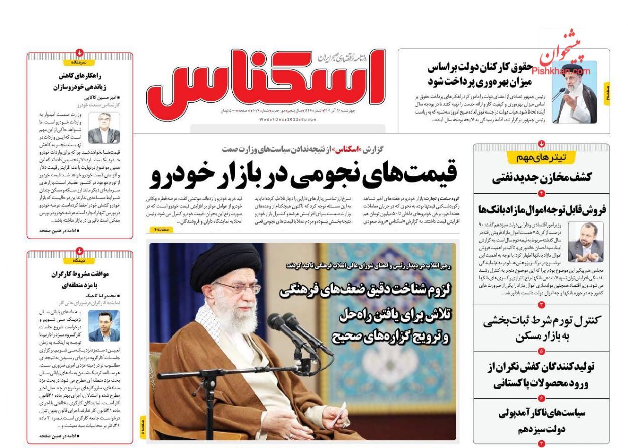 اسکناس