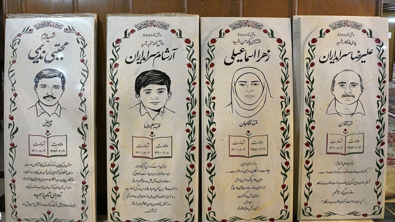 رونمایی از سنگ قبور شهدای حادثه حرم شاهچراغ (ع)