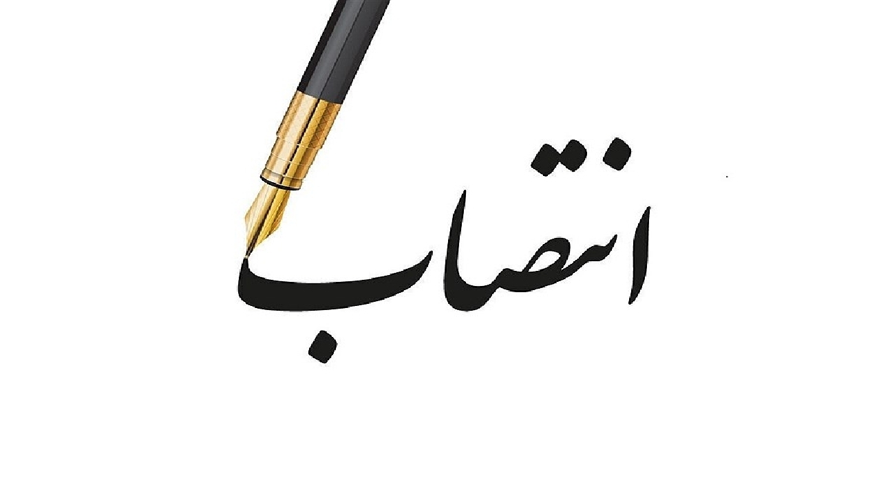 انتصاب سرپرست اداره فرهنگ و ارشاد اسلامی بروجن
