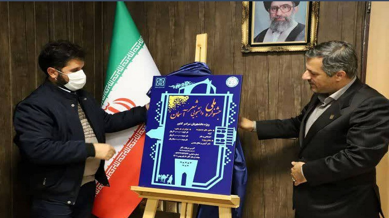 رونمایی از پوستر جشنواره ملی «شعر آسمان» در قزوین