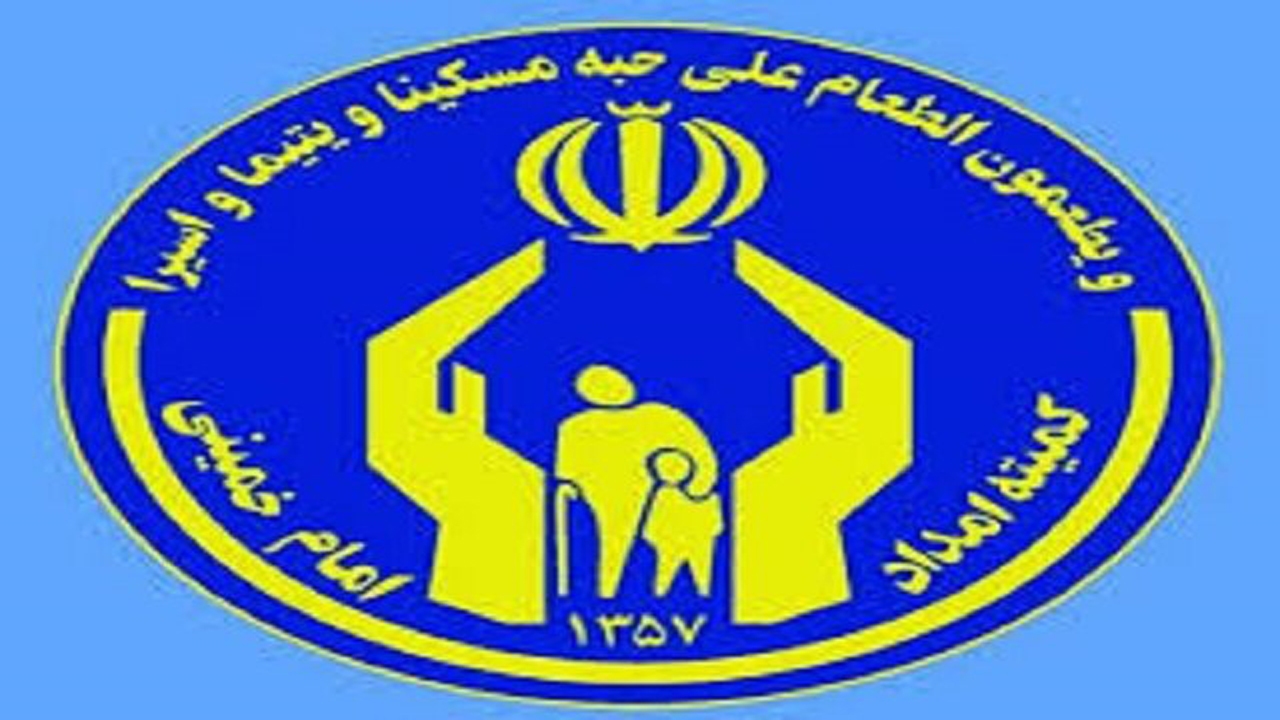 ۱۴۲ نخبه از حمایت کمیته امداد خراسان‌شمالی برخوردارند