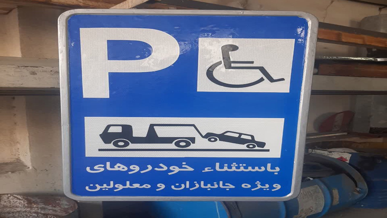 نوسازی تابلو‌ها و علائم ترافیکی فرسوده در ساری