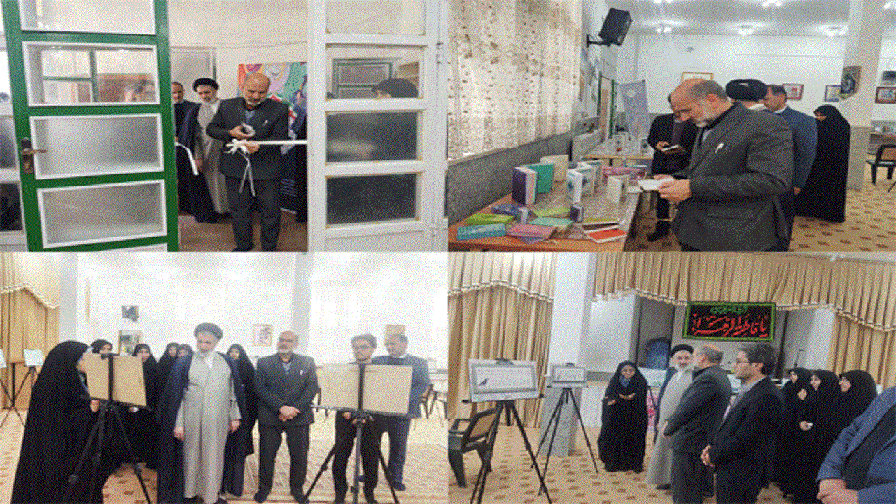 برپایی نمایشگاه قرآن در بیرجند