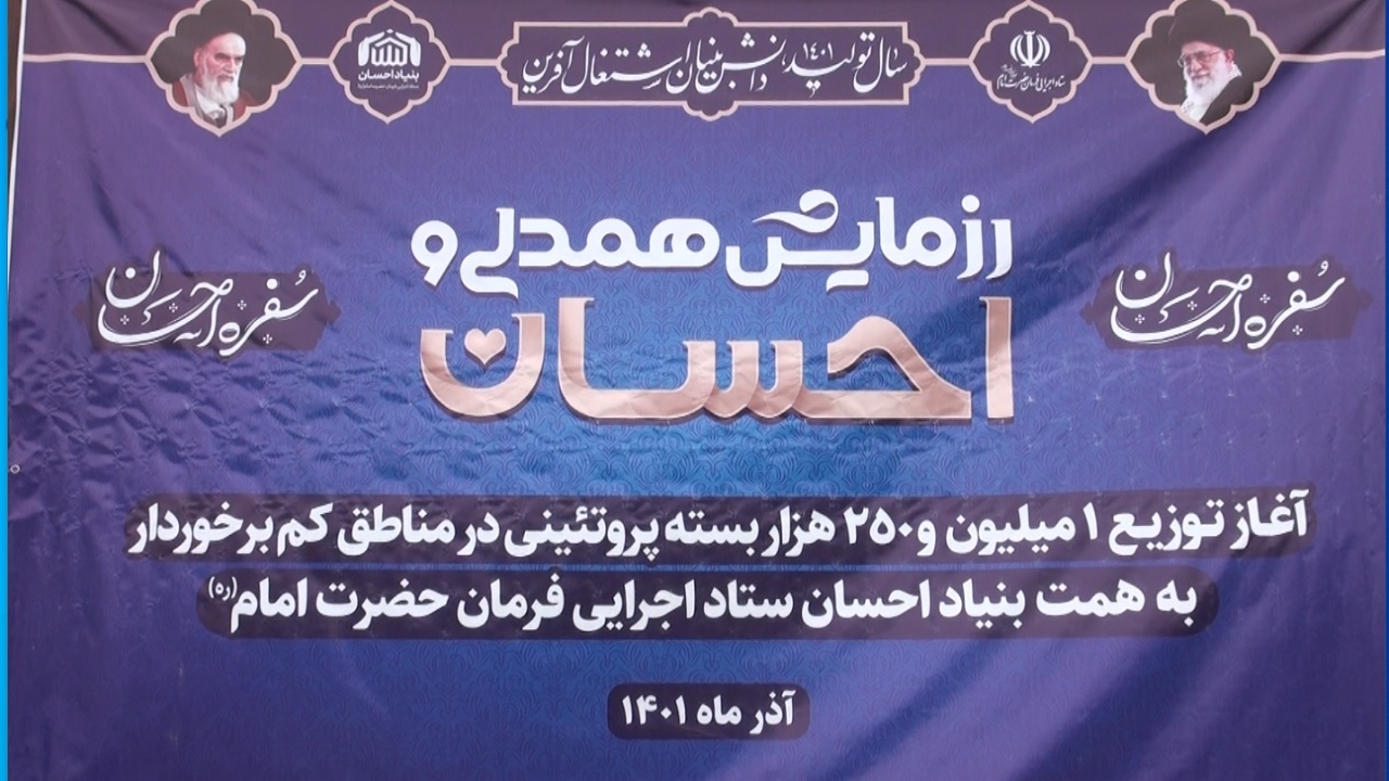 آغاز توزیع ۱۳۰ تن مرغ رایگان در همدان