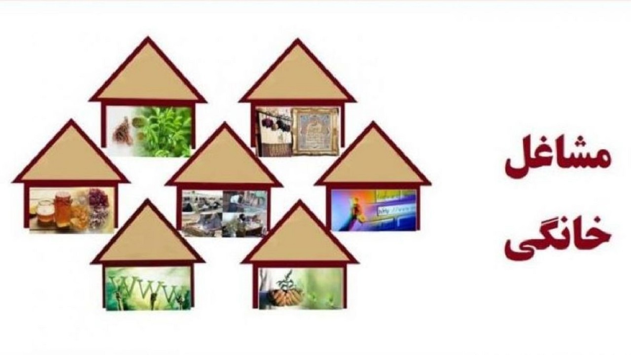 افزایش سقف تسهیلات در حوزه مشاغل خانگی