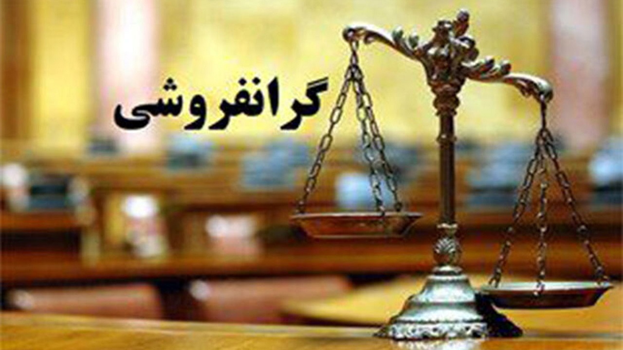 اخذ مالیات بر ارزش افزوده فروش خودرو صفر مصداق گرانفروشی است