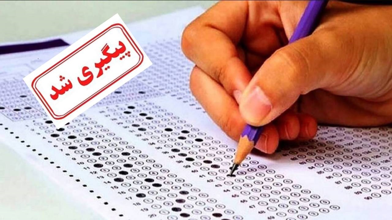 از