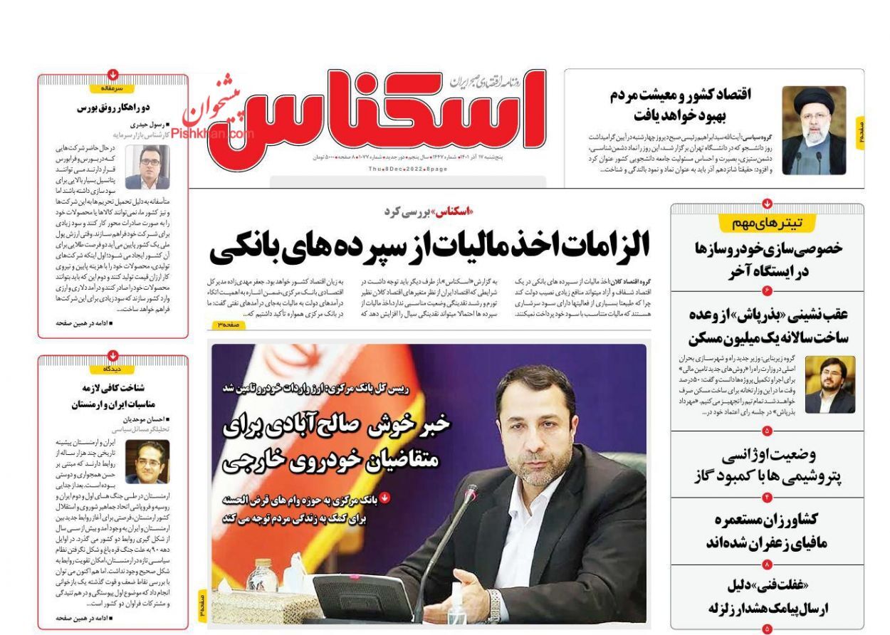 اسکناس اسکناس